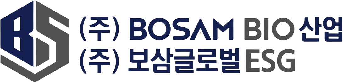 (주)BOSAM BIO 산업 / (주)보삼글로벌 ESG